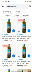 미오솔 엑스트라 버진 올리브오일 1l