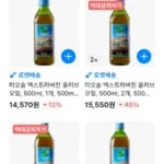 미오솔 엑스트라 버진 올리브오일 1l