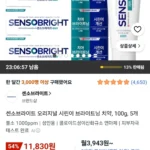 센소브라이트 오리지널 시린이 브라이트닝 치약, 100g, 5개