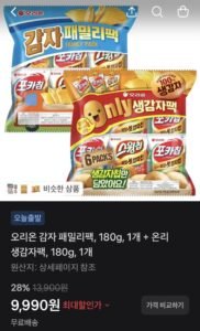 오리온 감자 패밀리팩, 180g 1개 + 온리 생감자팩 180g 1개 9,990원