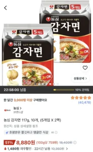 농심 감자면 117g 10개 (5개입 X 2팩)