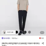 지오다노 테이퍼드 슬랙스