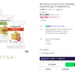 베키아에누보 치아바타 바질모짜 6입+바질토마토치즈 3입