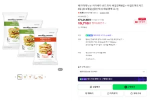 베키아에누보 치아바타 바질모짜 6입+바질토마토치즈 3입