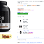 옵티멈 플래티넘 아이솔레이트 초콜릿맛 1.64kg / 옵티멈 골드 초콜릿 민트 2.27kg 8.9만