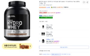 옵티멈 플래티넘 아이솔레이트 초콜릿맛 1.64kg / 옵티멈 골드 초콜릿 민트 2.27kg 8.9만