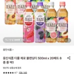 웅진식품 티즐 제로 블랜딩티 500ml 20페트