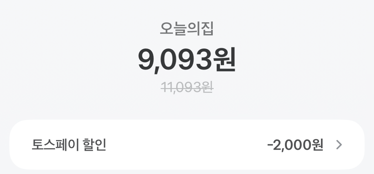 아이깨끗해 핸드워시 리필 1.8L+용기 250ml(+공용기 증정)