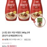 [소면] 샘표 저당 비빔장 340g 3개