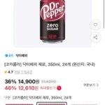 닥터페퍼 제로 350ml 24개