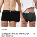 플레이보이드로즈 10장