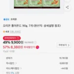 오리온 통아몬드 90g 7개