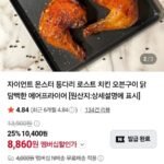 자이언트 통다리 1.2KG