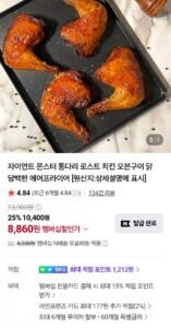 자이언트 통다리 1.2KG
