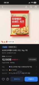 보꼬네 모짜렐라 슈레드 치즈, 1kg, 1개