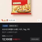 보꼬네 모짜렐라 슈레드 치즈, 1kg, 1개