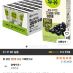 연세두유 뼈를 생각한 고칼슘 두유 검은콩, 190ml, 24개