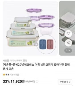 트라이탄 밀폐용기 체험팩 210ml+700ml