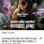 잠실 롯데월드 어드벤처 종합이용권 ~9월 20일