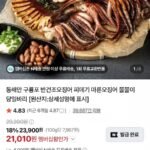 반건조오징어 850g 5미