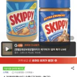 스키피땅콩버터 2종(크리미+청크)