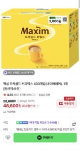 맥심 모카골드 400T