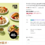 육식토끼 닭가슴살 스테이크, 소세지 등 20+20팩
