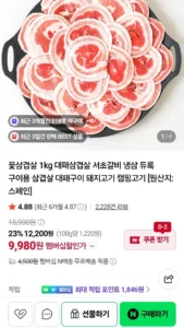 듀록 대패 꽃삼겹살 1kg