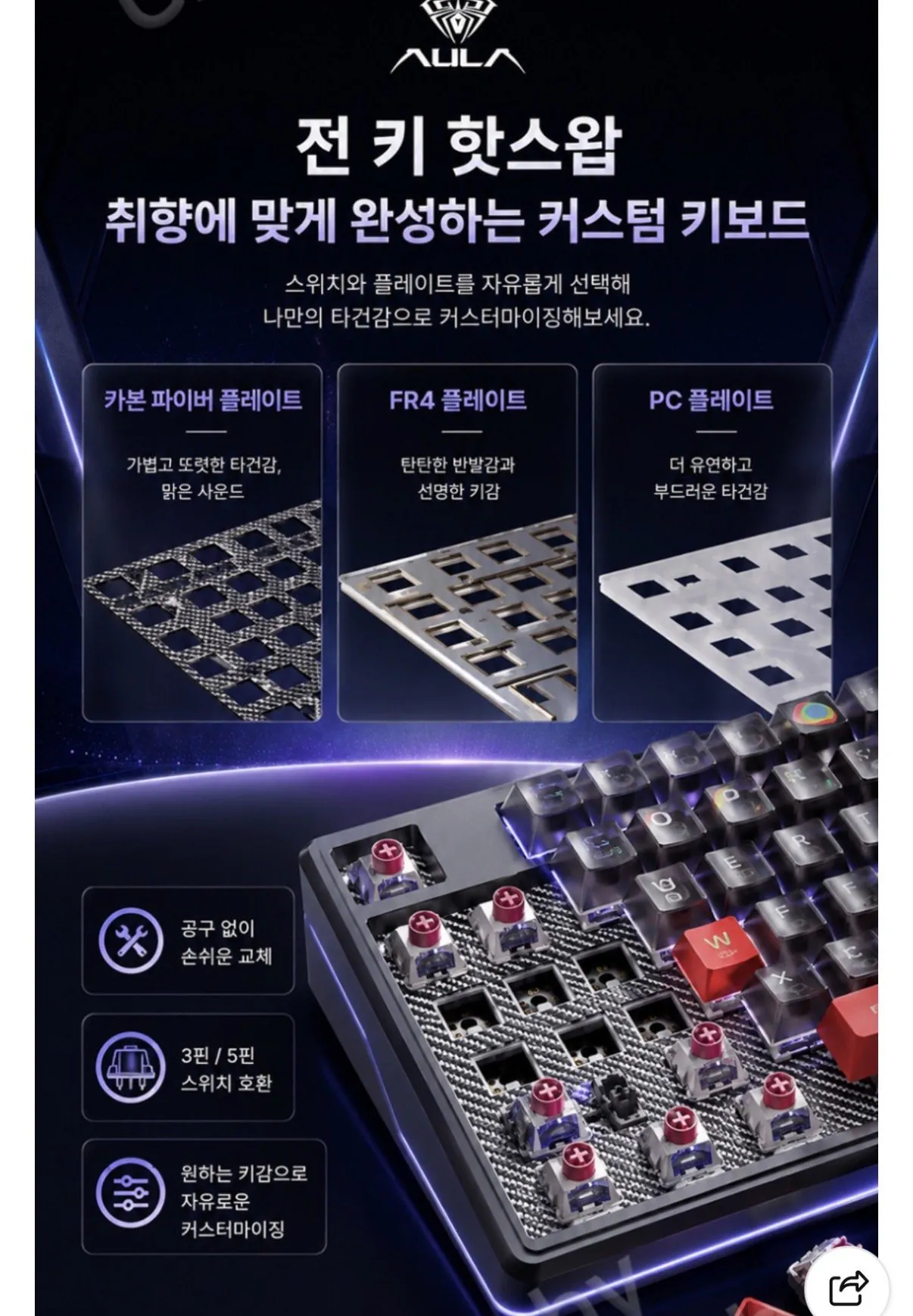 Aula 독거미 F87 pro v2 유성축 듀얼8K 최상옵 12000mah