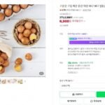 구운란 구운계란 중란 대란 30구