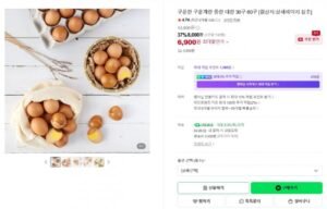 구운란 구운계란 중란 대란 30구