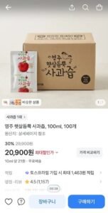 영주 햇살듬뿍 사과즙, 100ml, 100개
