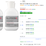 일리윤 울트라 리페어 바디로션, 528ml, 2개