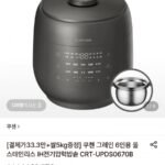 쿠첸 브레인 6인용 올스텐리스 IH압력밥솥