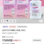 가르시니아 탄수화물컷 날씬이 60정 4박스