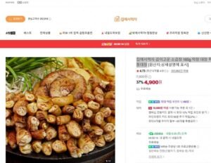 집에서먹자 곱이고운 소곱창 160g 막창 대창 특양 캠핑 초벌 술안주 통대창