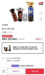 글라코 G47+G19+바주카 3종 장기지속