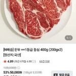 한우 ++1등급 등심 400g (200gx2)