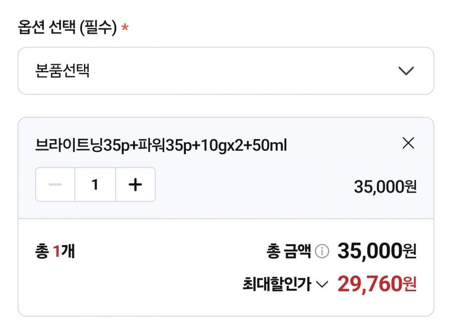 캡슐세제 브라이트닝 35입 + 파워플러스 35입 총 70입