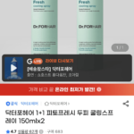 닥터포헤어 1+1 피토프레시 두피 쿨링스프레이 150ml x 2