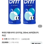 멤버십 부르르 제로사이다 오리지널 250ml 60개