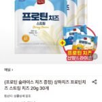 상하치즈 프로틴 스트링 20g 30개 +프로틴 증정