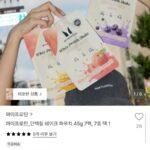 웨이 단백질 쉐이크 45g 7팩