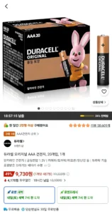 듀라셀 오리지널 AAA 건전지, 20개입, 1개