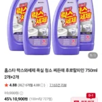 홈스타 락스와세제 욕실 청소 찌든때 후로랄파인 750ml 2개+2개 (네이버멤버십)