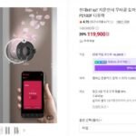 현대HT 지문인식 무타공 도어락+앱 모듈