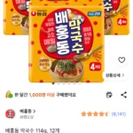 농심 배홍동 막국수 114g 12개