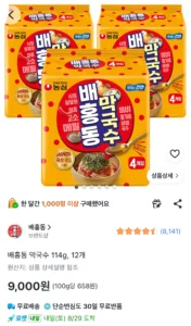 농심 배홍동 막국수 114g 12개