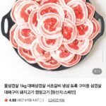듀록 꽃삼겹살 1kg