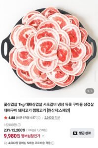 듀록 꽃삼겹살 1kg